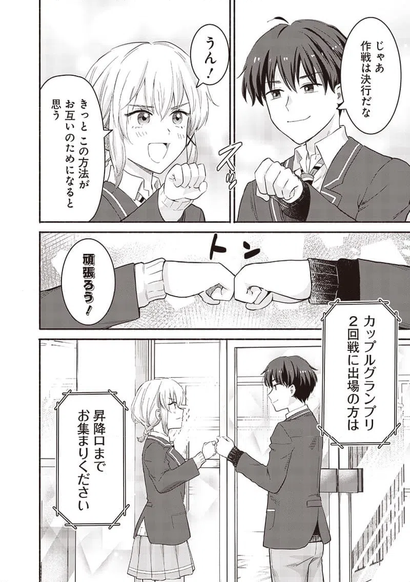 ページ 14 — 第56話