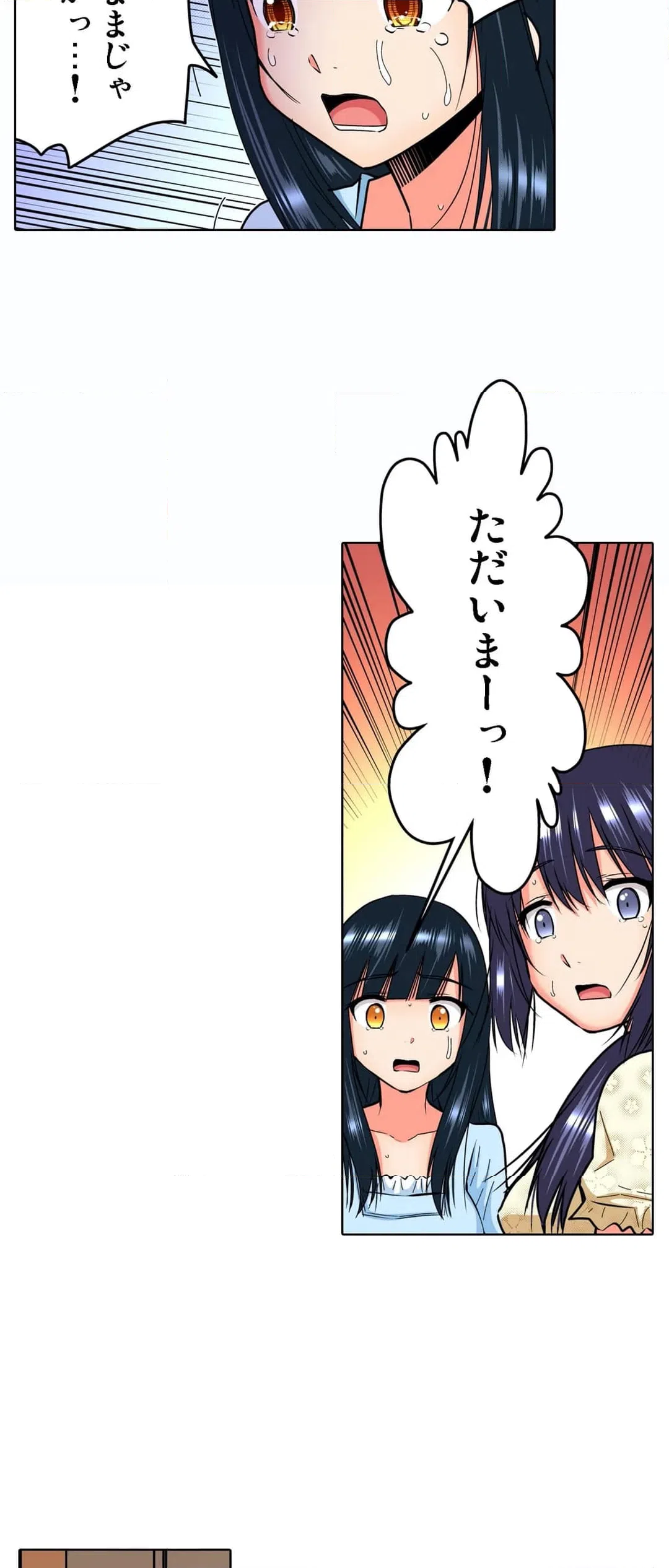 ページ 16 — 第19話