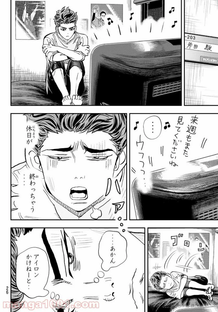 ページ 24 — 第1話