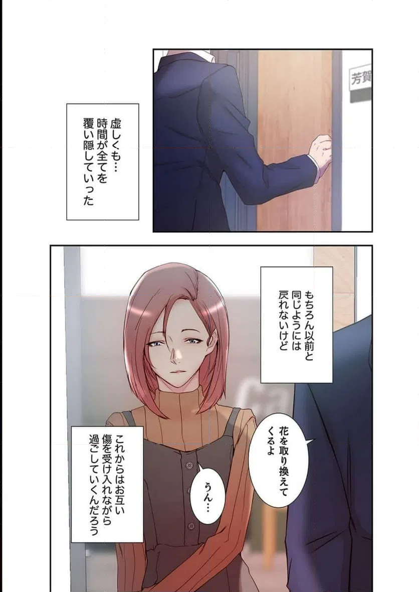 ページ 27 — 第27話