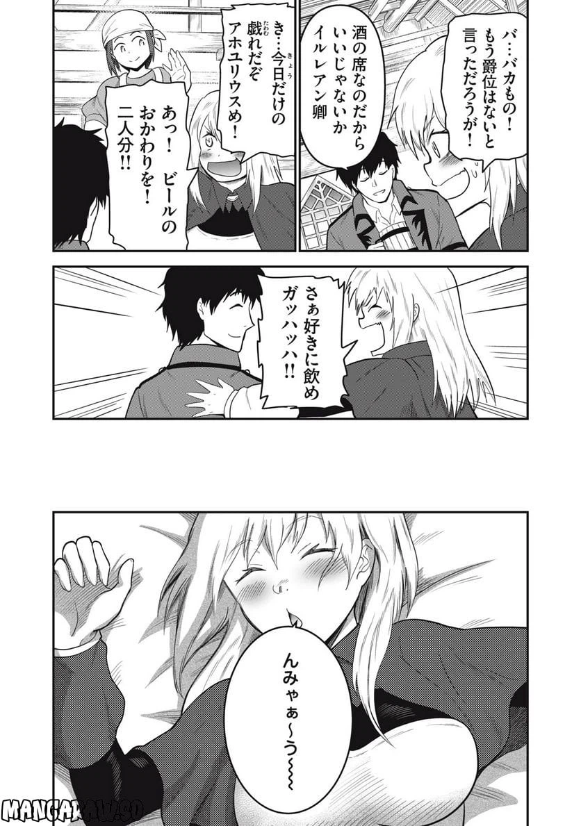 ページ 27 — 第16話