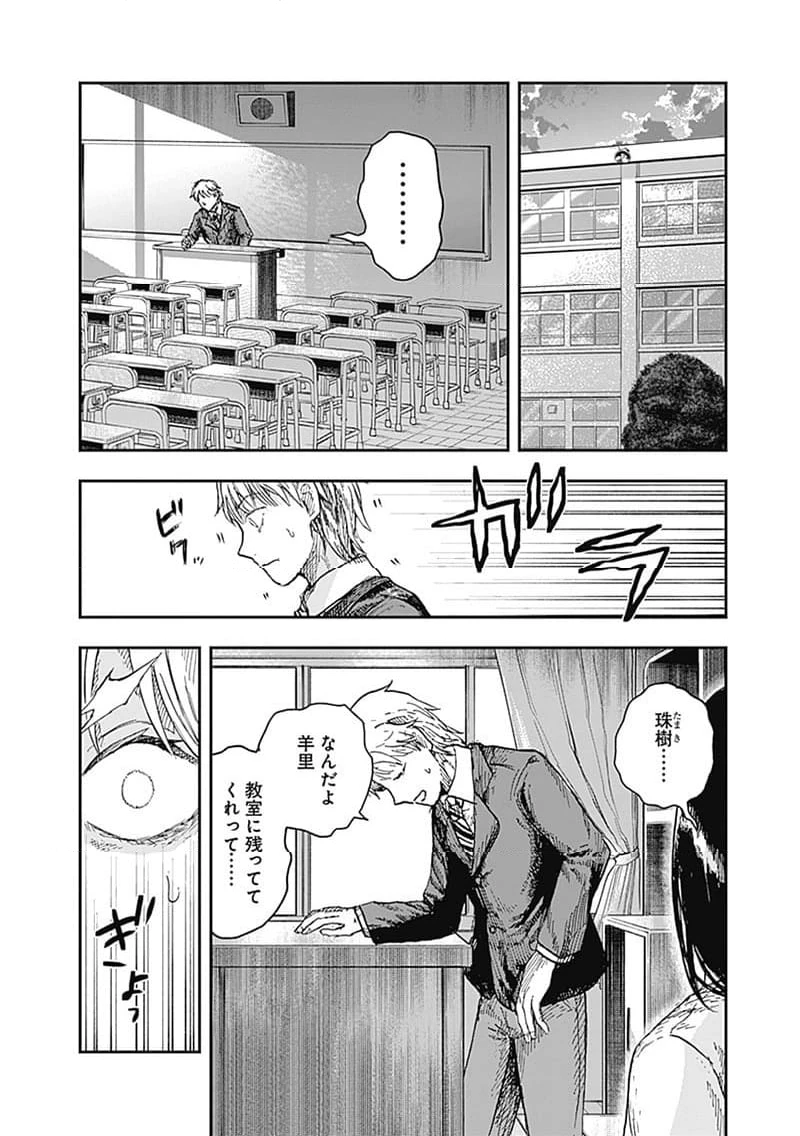 ページ 4 — 第12.2話