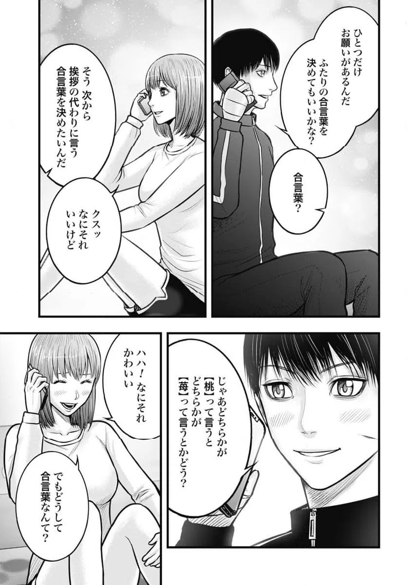 ページ 17 — 第11.1話
