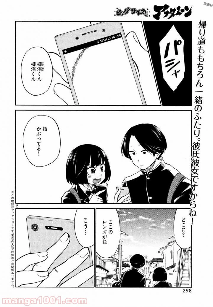 ページ 3 — 第17話