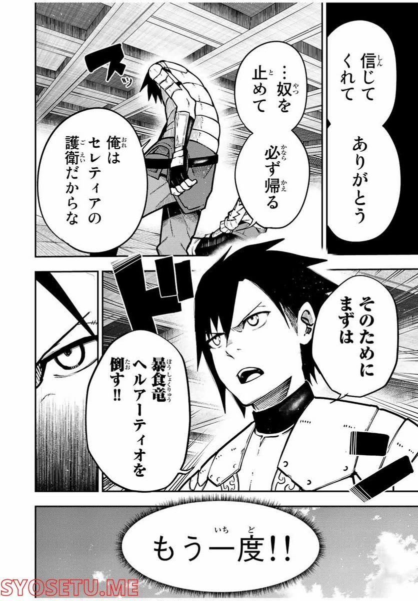 ページ 16 — 第97話