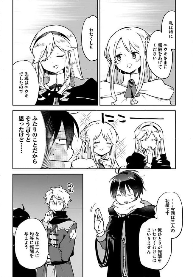 ページ 8 — 第36話