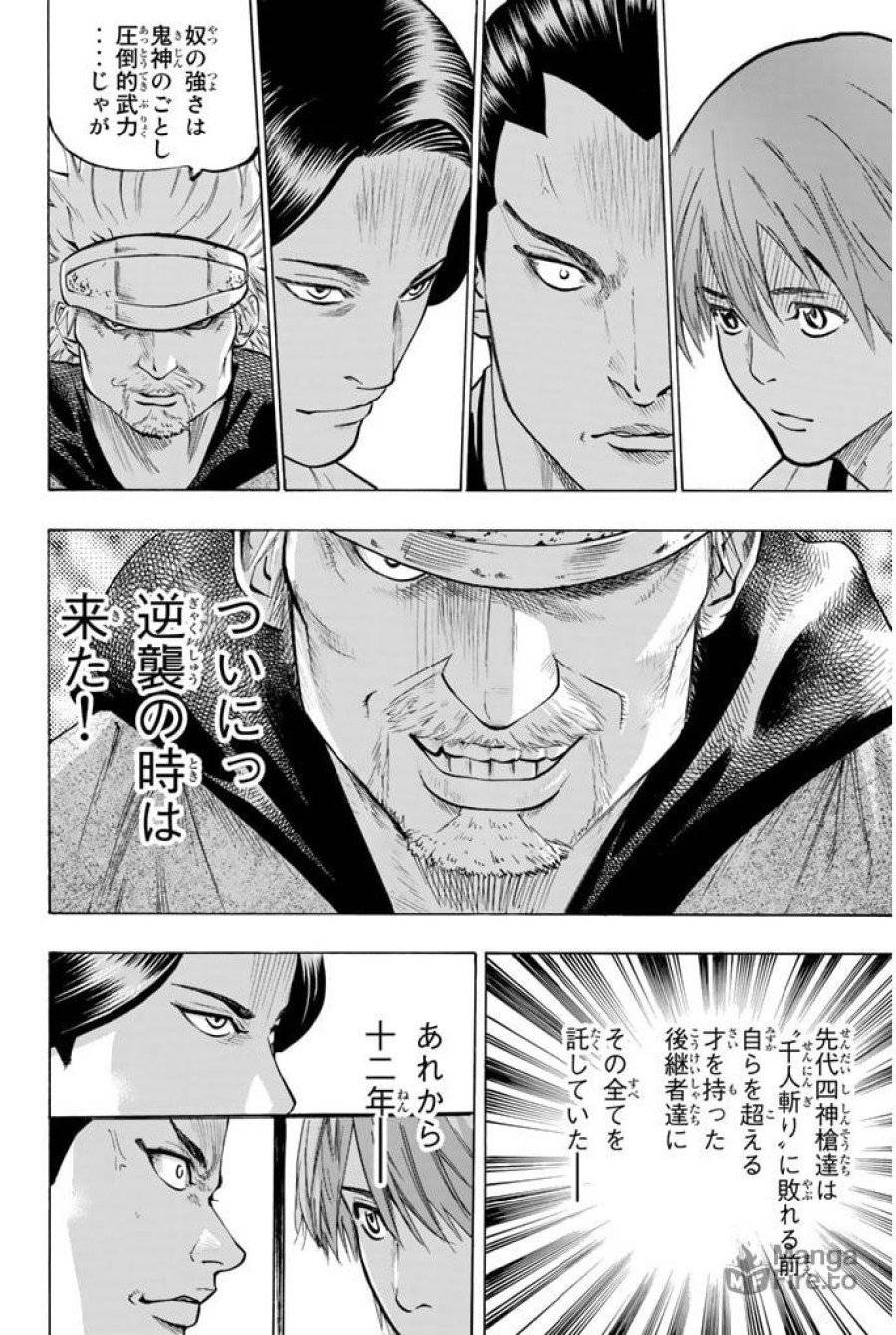 ページ 10 — 第44話