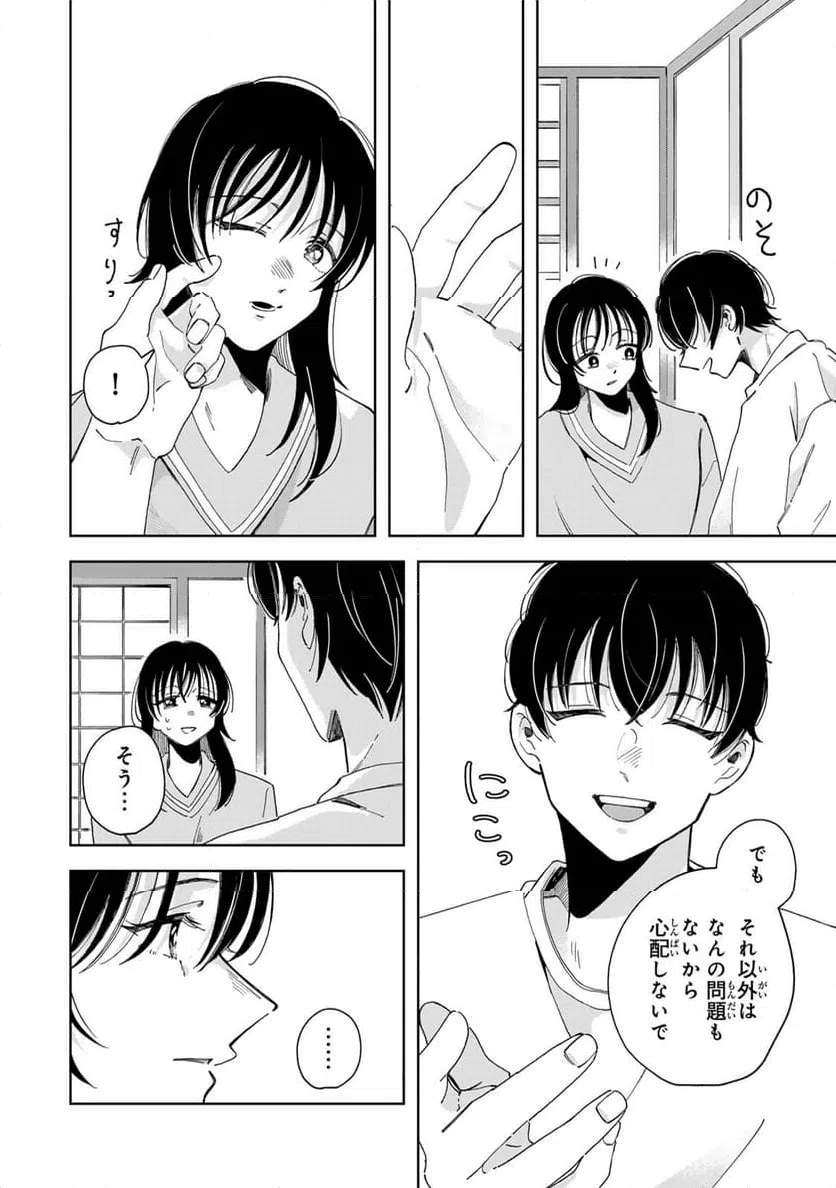 ページ 4 — 第15.1話