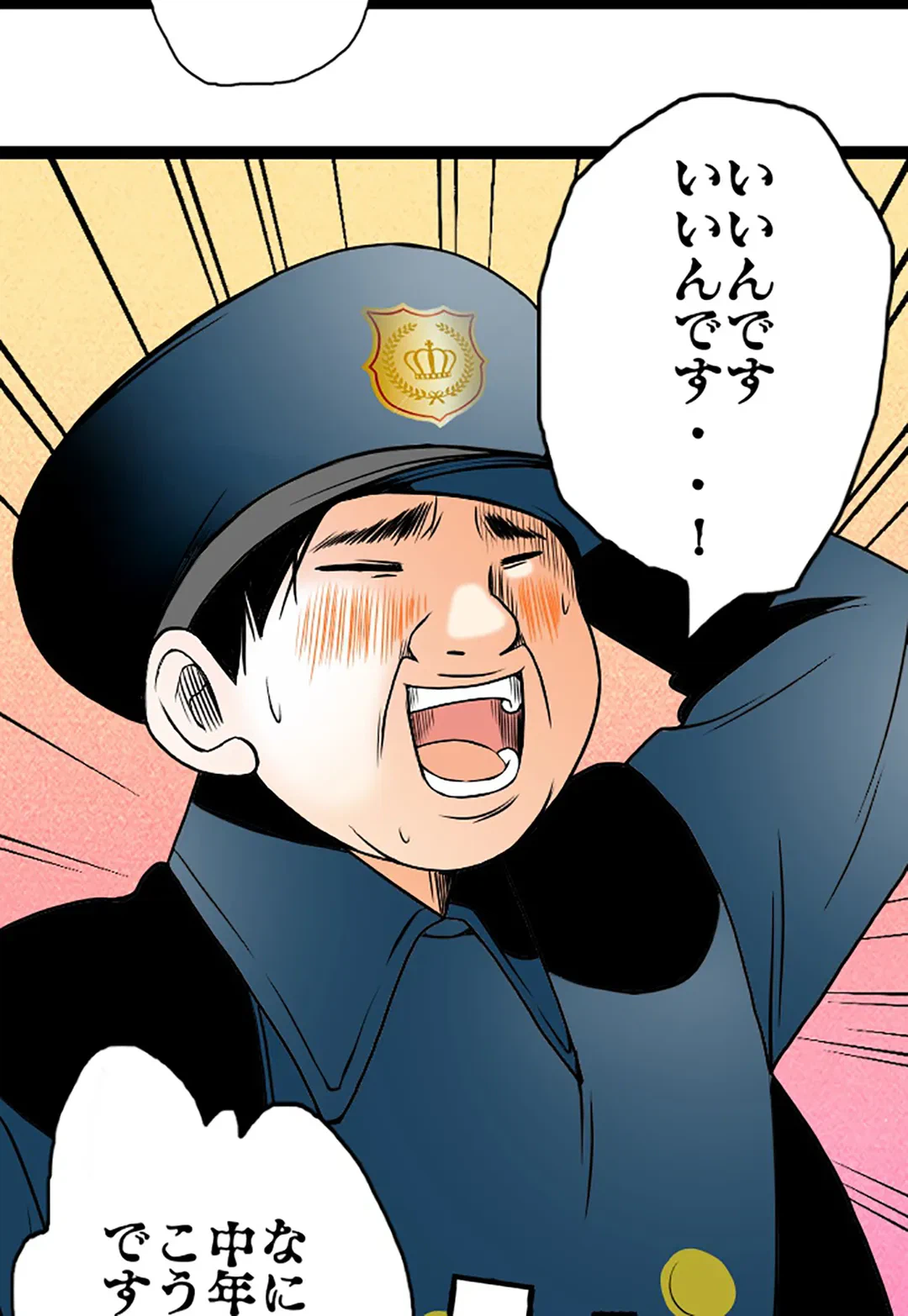 ページ 28 — 第87話