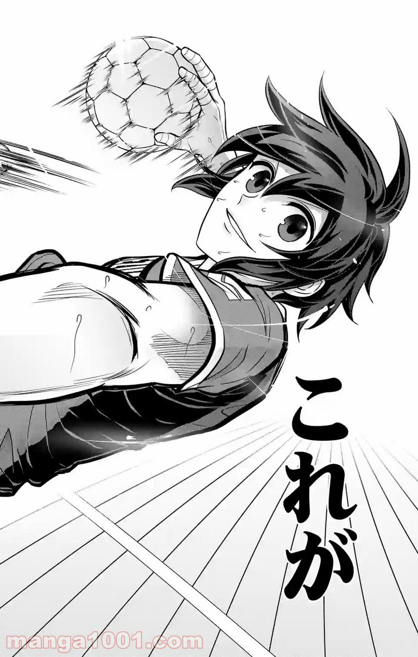 ページ 17 — 第229.2話