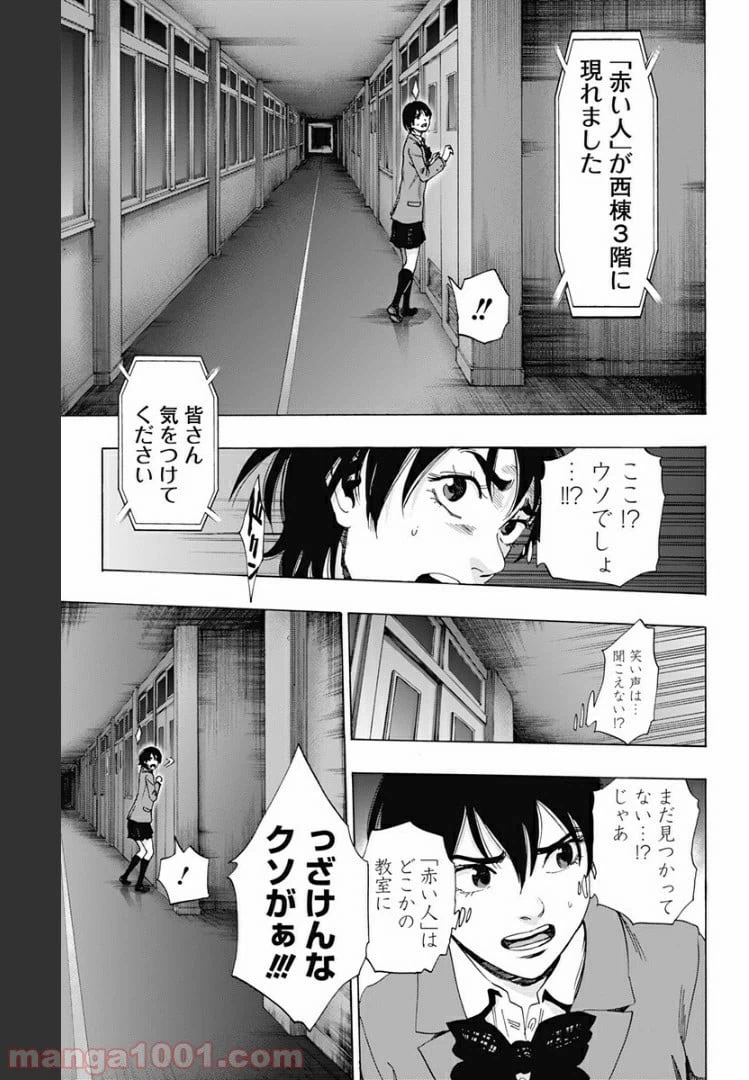 ページ 7 — 第82話