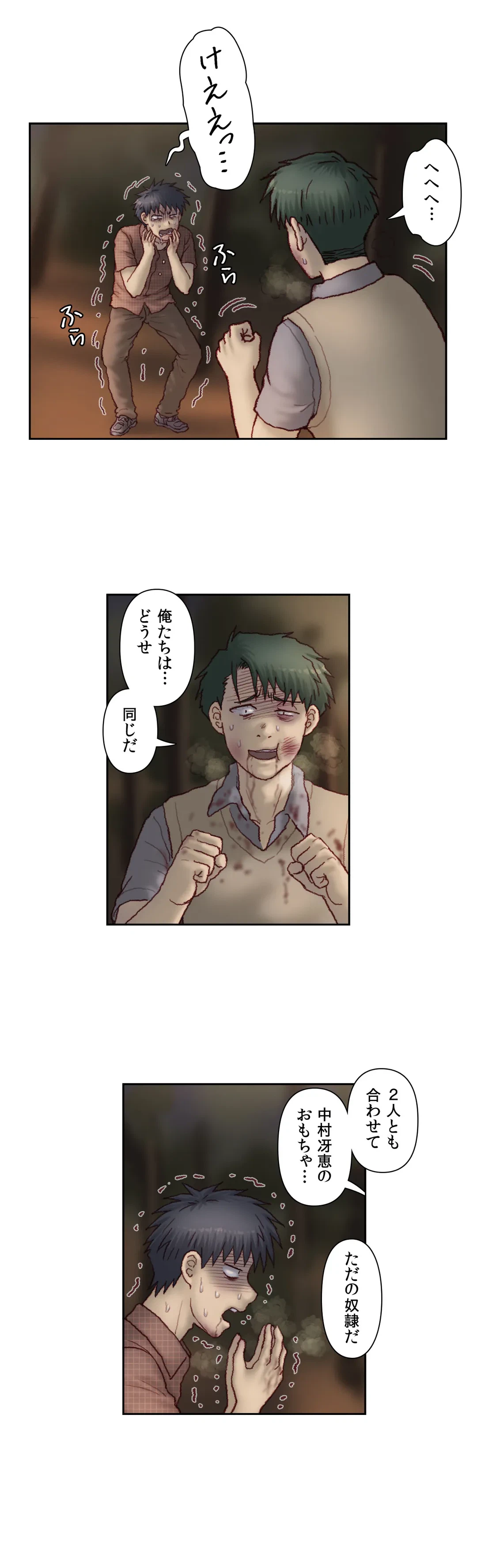 ページ 15 — 第49話
