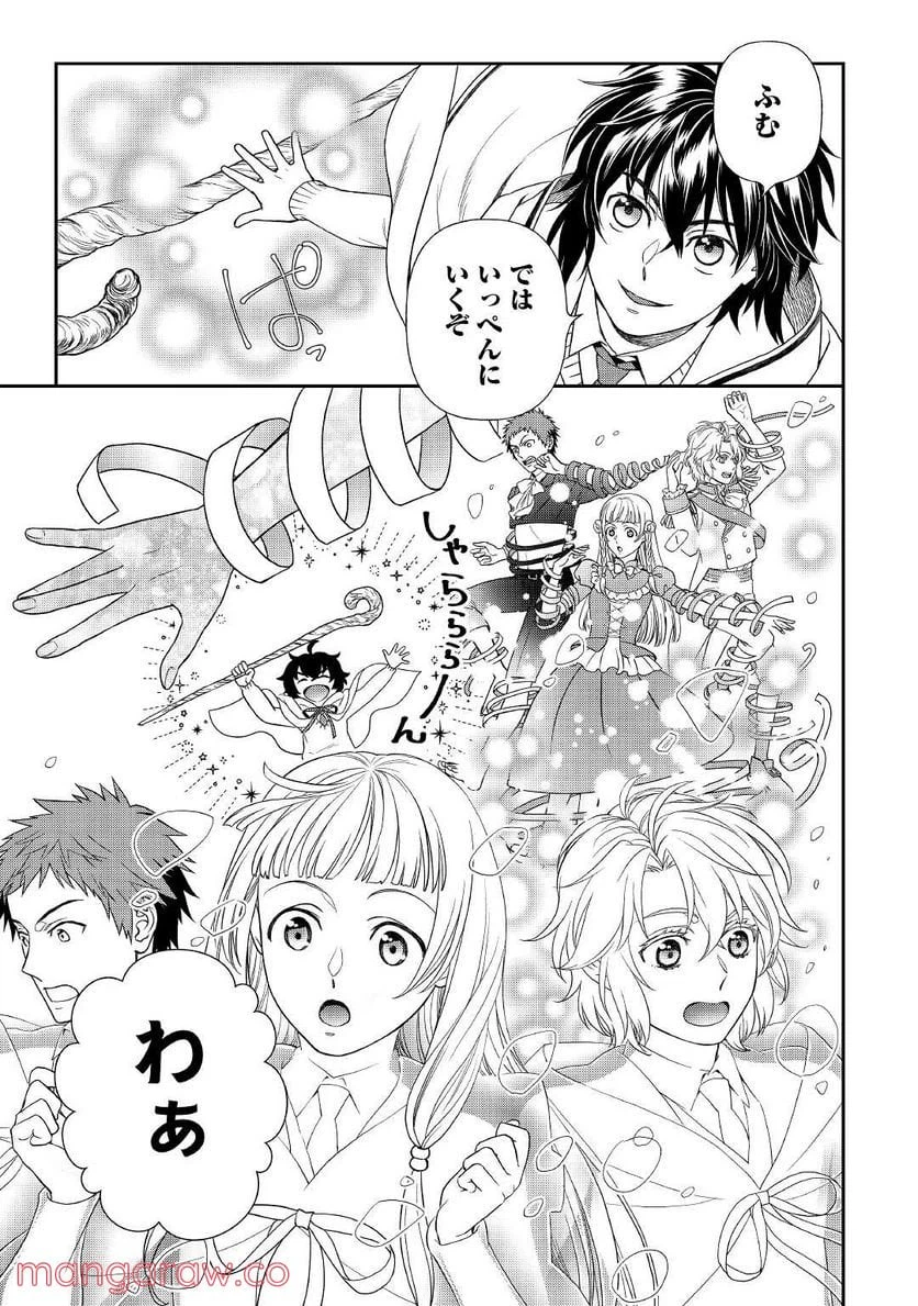 ページ 7 — 第62話