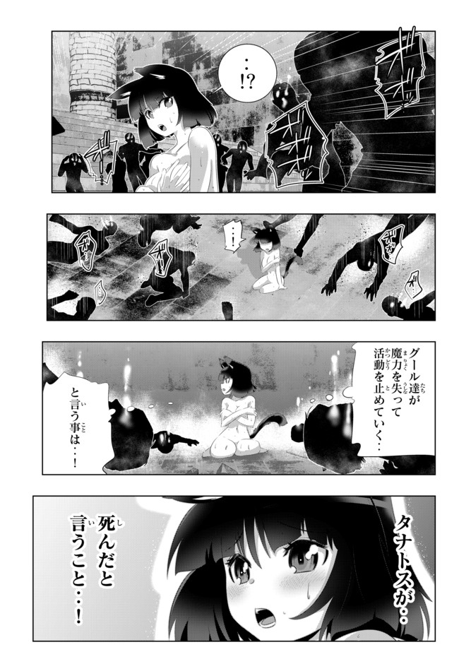 ページ 9 — 第54話