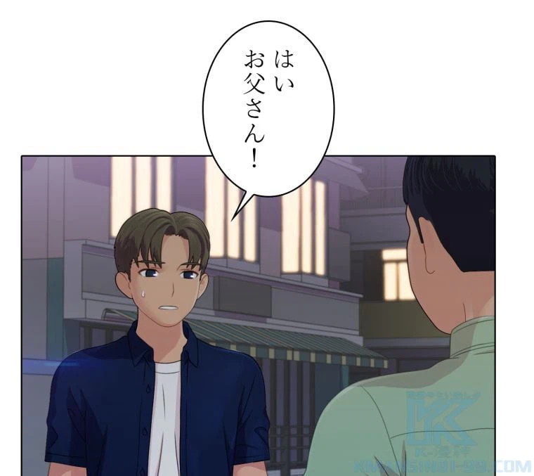 ページ 14 — 第49話