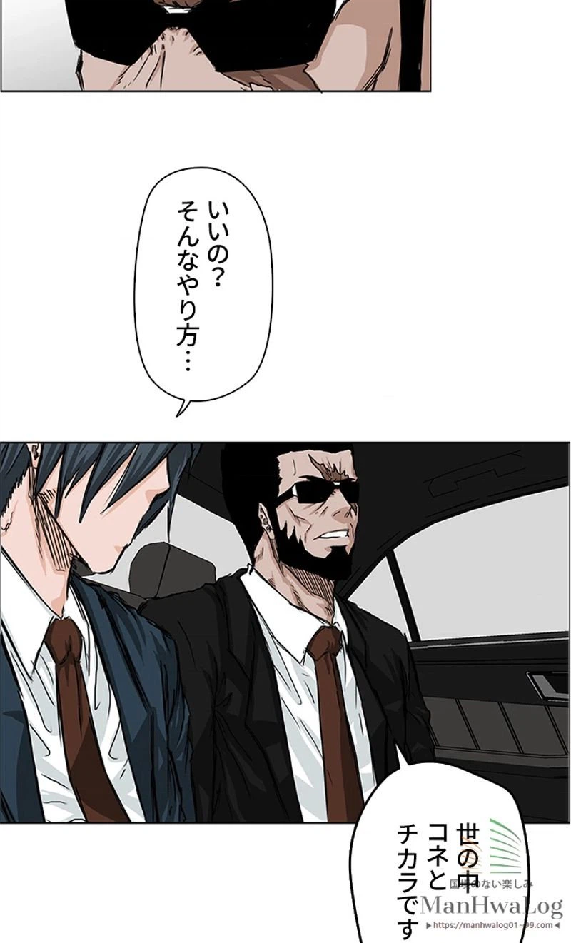 ページ 25 — 第26話