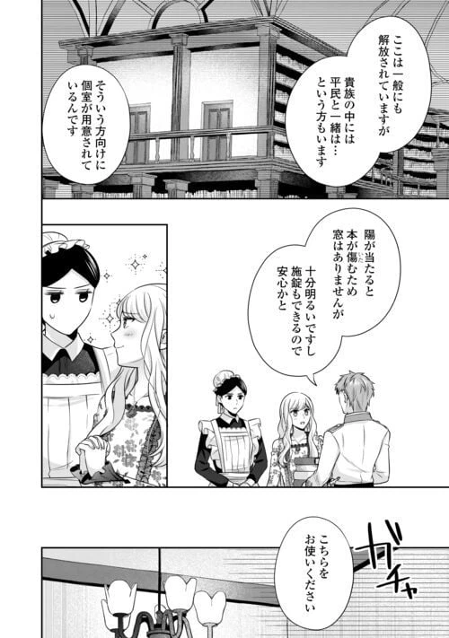 ページ 6 — 第11話