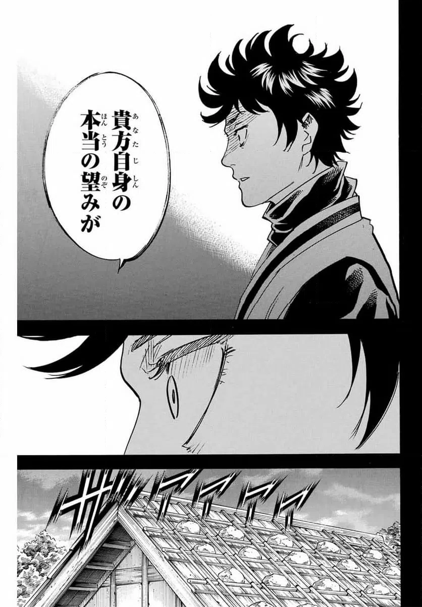 ページ 15 — 第282話