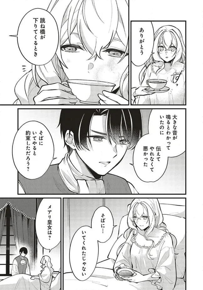 ページ 5 — 第14.1話