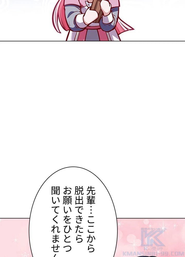 ページ 20 — 第147話