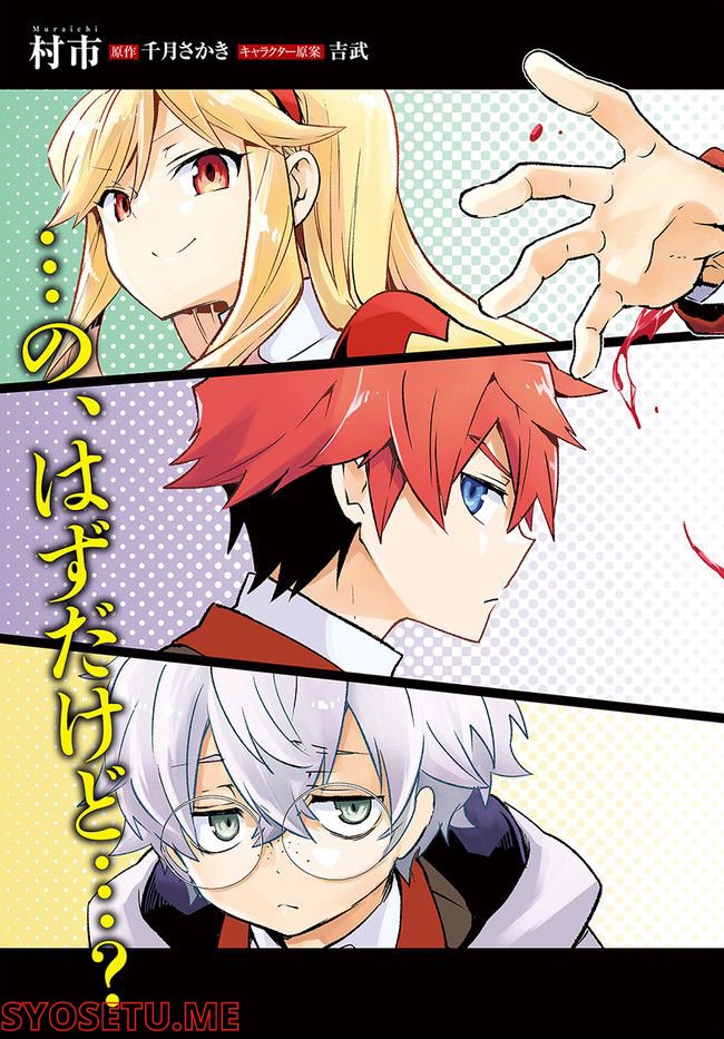 ページ 3 — 第21話