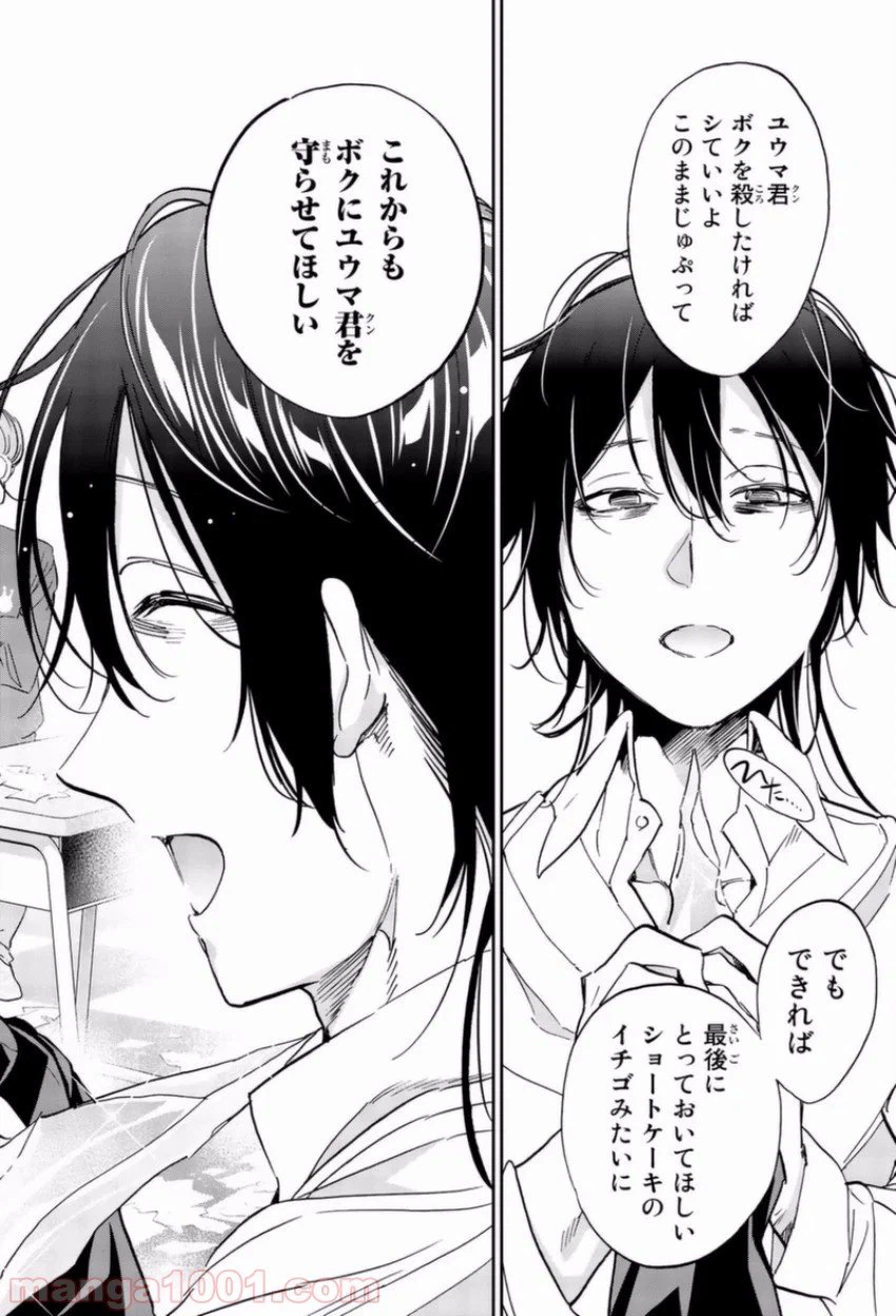 ページ 17 — 第146話
