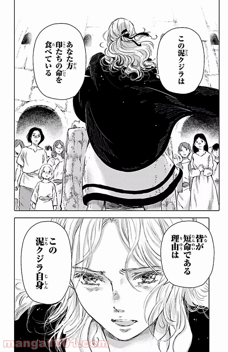 ページ 18 — 第56話