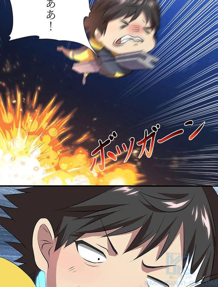 ページ 8 — 第37話
