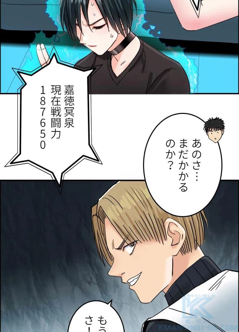 ページ 13 — 第187話