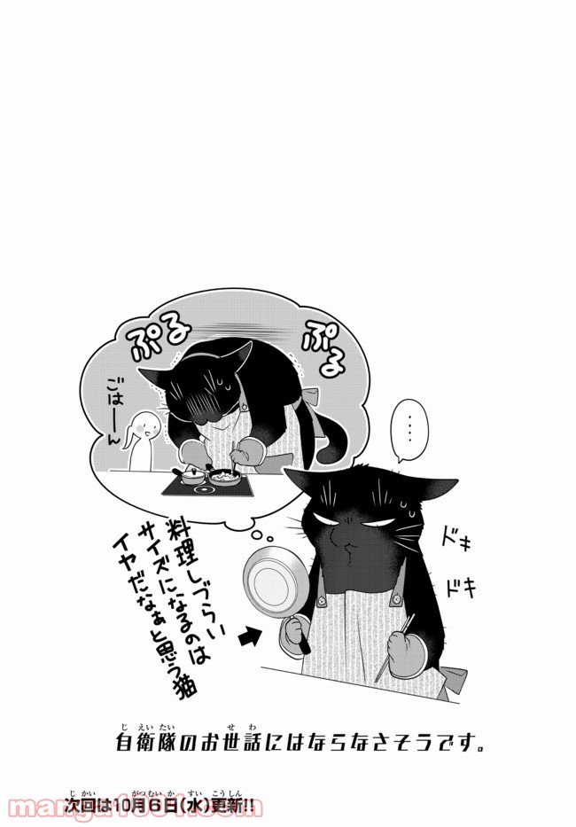 ページ 5 — 第66話