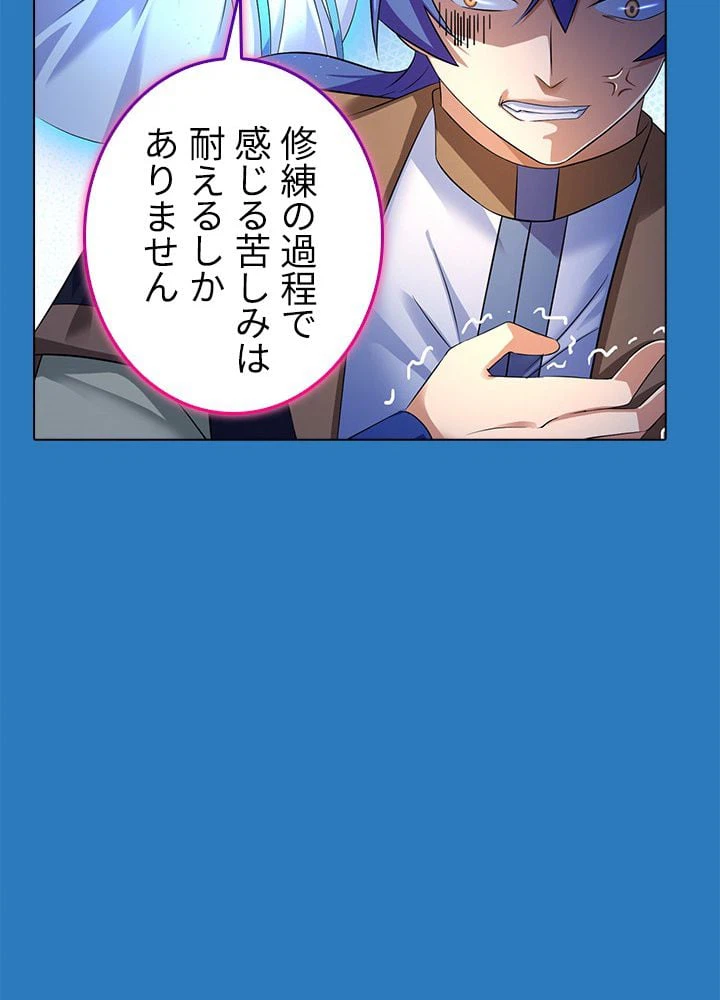 ページ 28 — 第52話