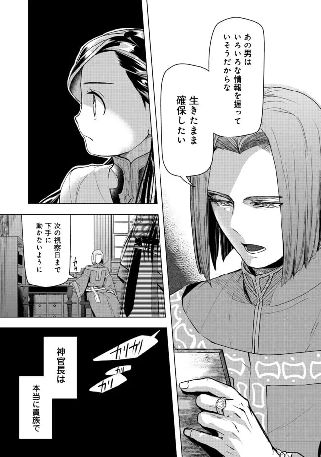 ページ 31 — 第26話