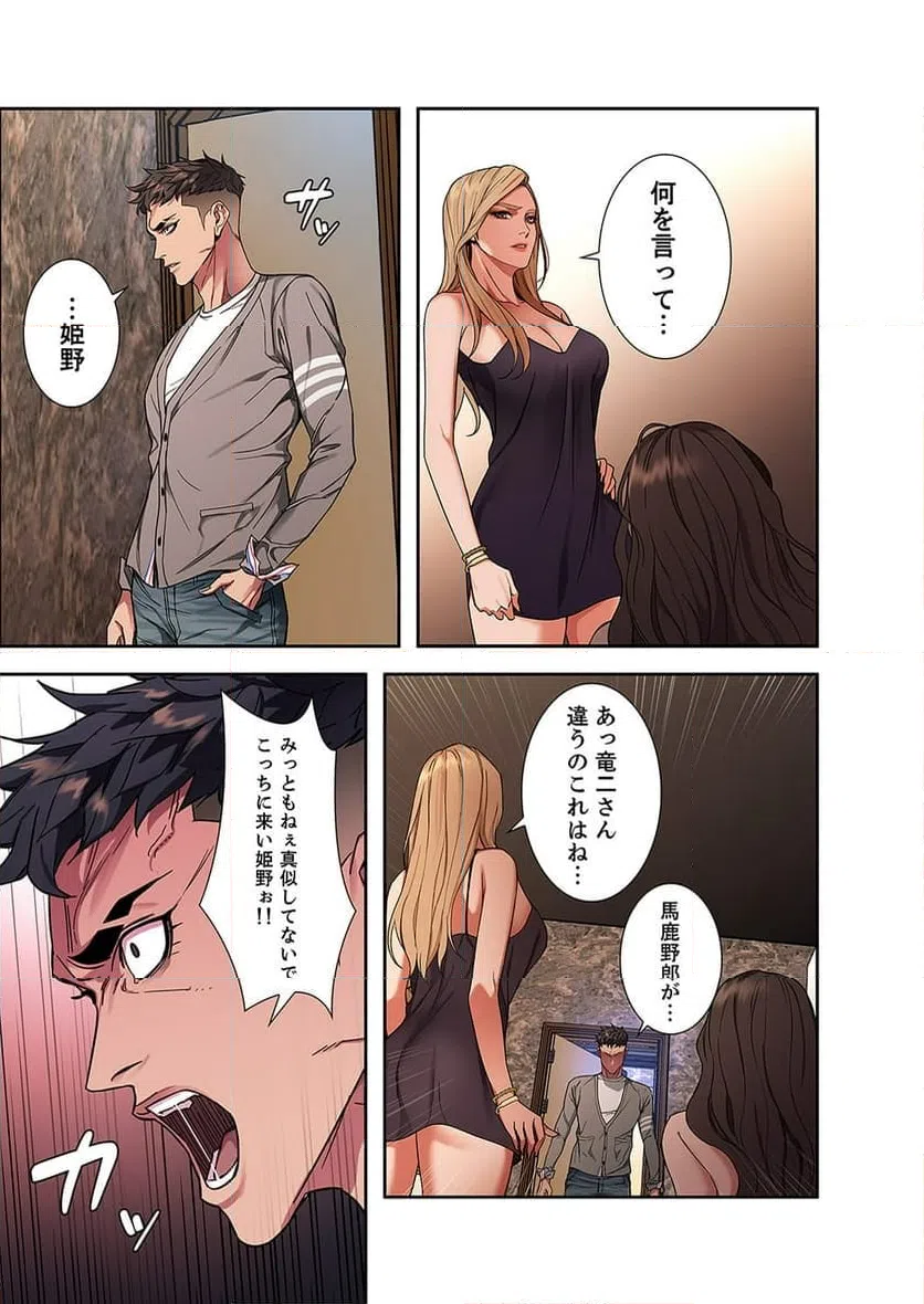 ページ 20 — 第3話