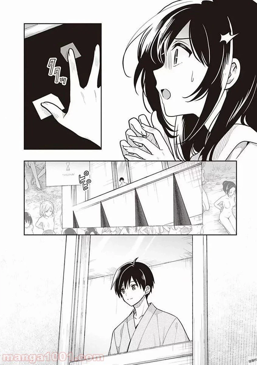 ページ 30 — 第38話