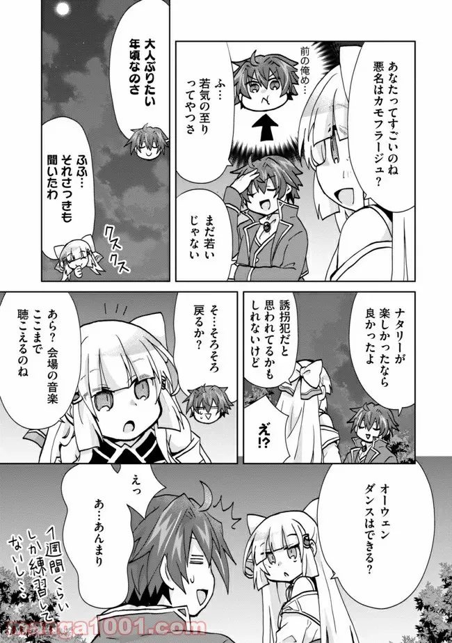 ページ 9 — 第5話