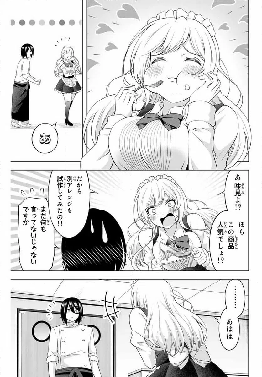 ページ 13 — 第26話