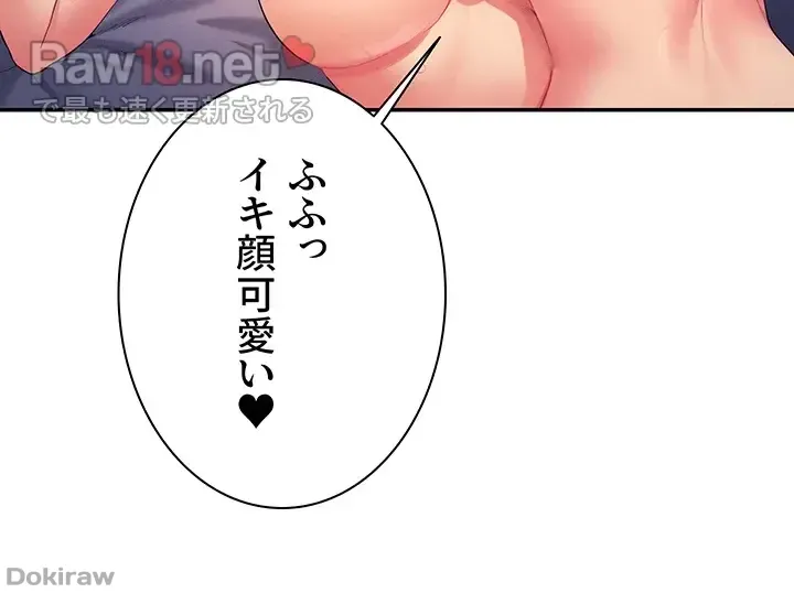 ページ 15 — 第113話