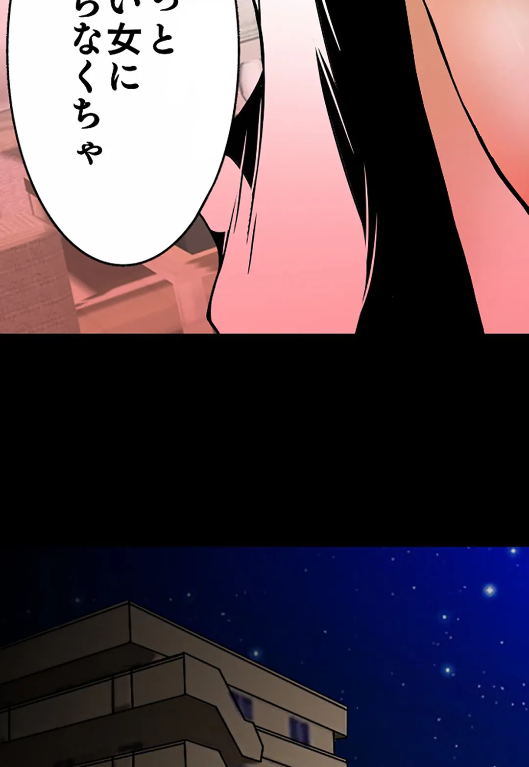 ページ 9 — 第75話