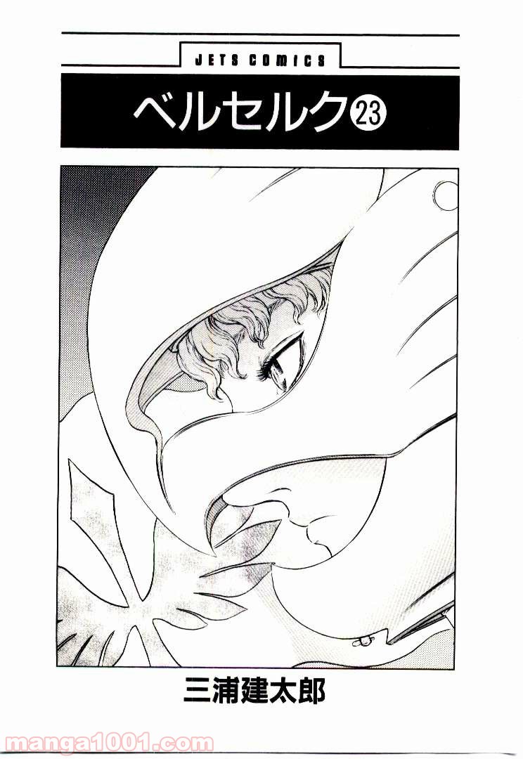ページ 3 — 第203話