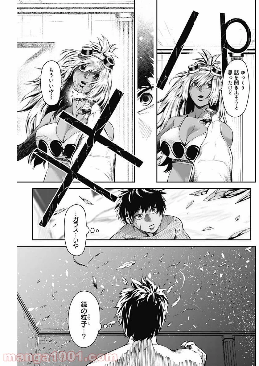 ページ 3 — 第10話