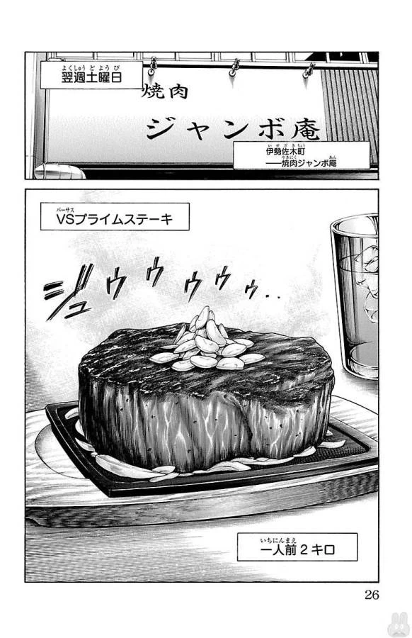 ページ 20 — 第44話
