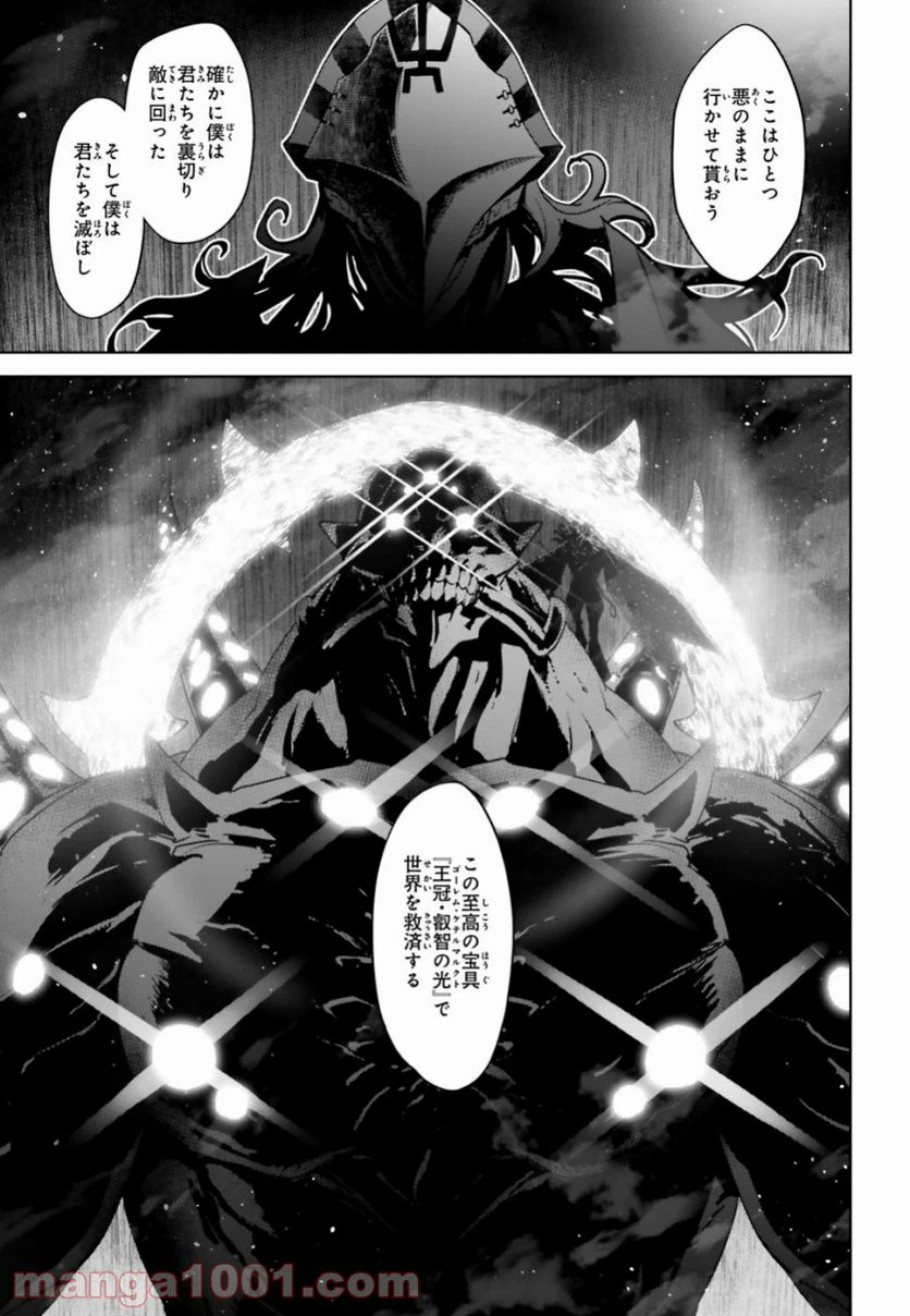 ページ 5 — 第35話