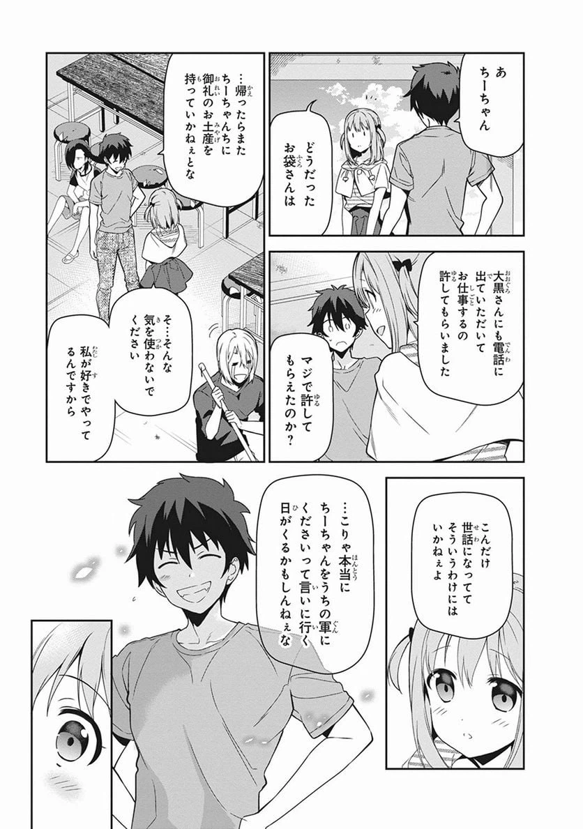 ページ 5 — 第41話
