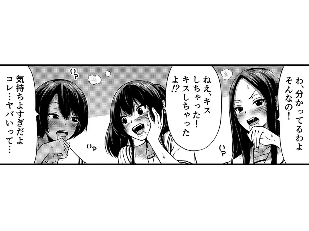 ページ 36 — 第3話