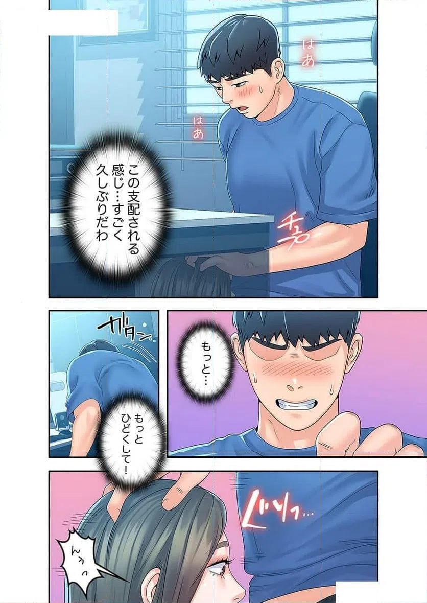 ページ 13 — 第27話