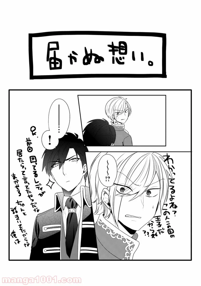 ページ 32 — 第11話