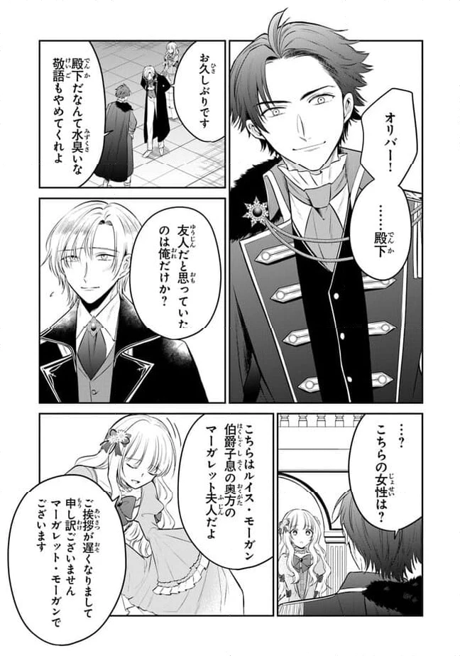 ページ 9 — 第19話