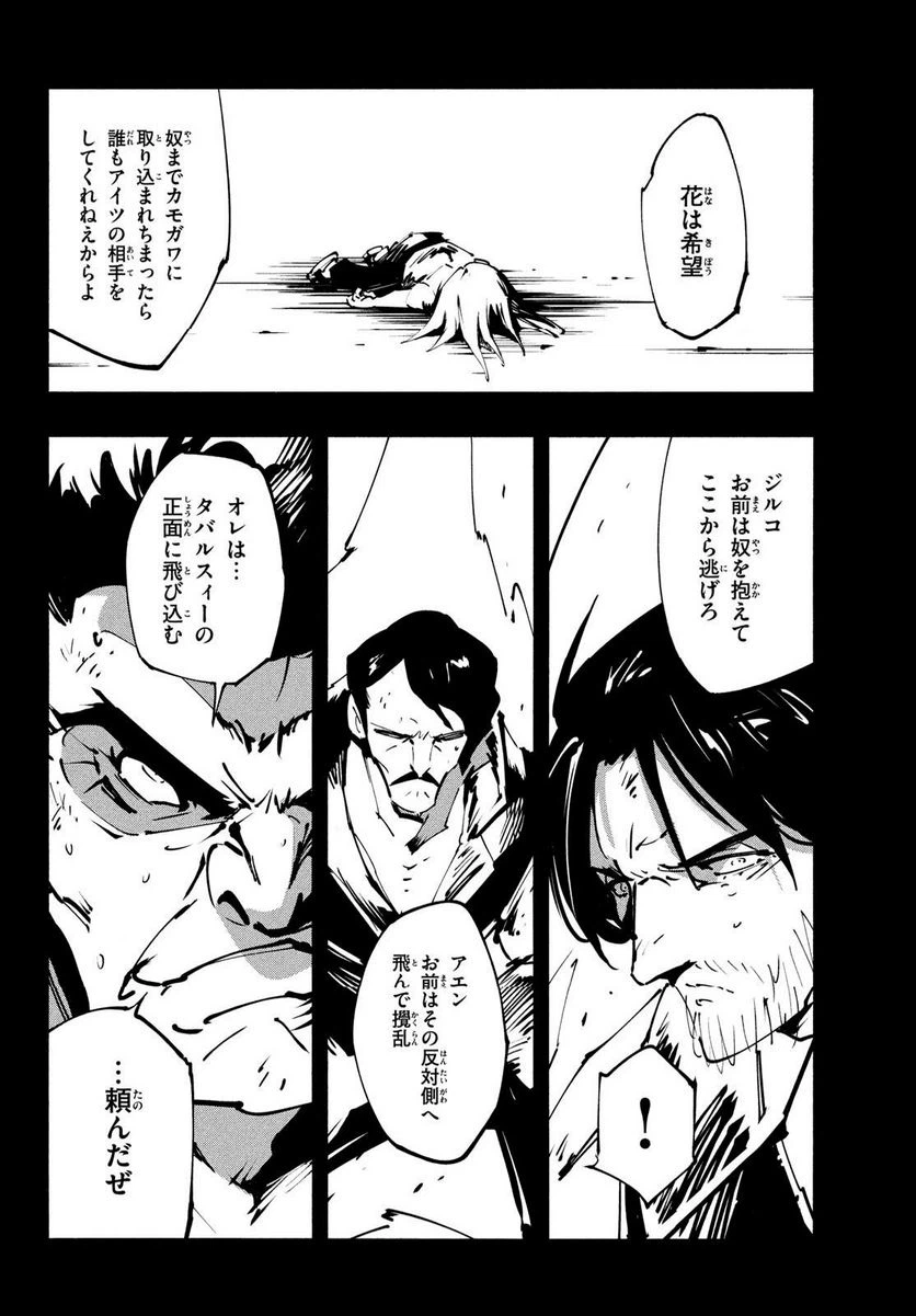ページ 24 — 第42話