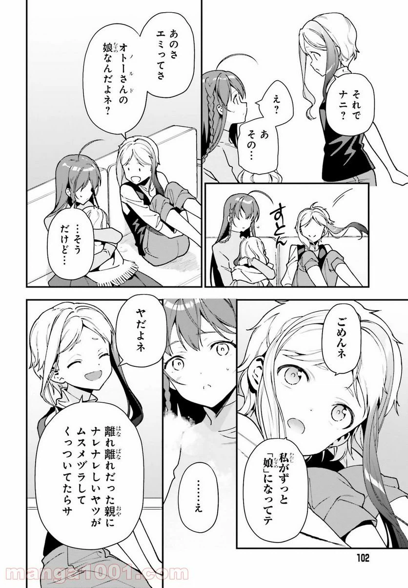 ページ 10 — 第103話