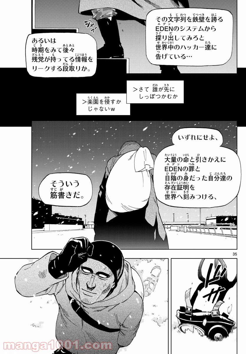 ページ 35 — 第67話